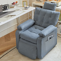 积木部落 家用电脑椅舒适单人沙发懒人沙发椅子宿舍电竞椅可睡觉 灰蓝色