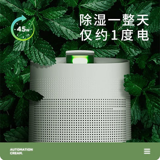 hysure海说 除湿机空净家用卧室抽湿机wifi智能小型吸湿器0.35L/天 2-20㎡双核空净除湿机Q9