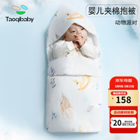 淘气宝贝taoqibaby新生儿包被襁褓四季通用婴儿柔软亲肤惊跳防踢薄夹棉抱被毯子 动物派对-6A桑蚕丝-90x90cm