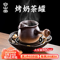 容山堂粗陶围炉煮茶壶煮茶器电陶炉煮茶烤奶陶罐陶壶茶具茶壶单壶 火焰烧煮茶器+石运电陶炉 930ml