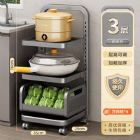 优勤（YOUQIN）厨房置物架家用落地式锅架多层果蔬菜篮子多功能可移动锅具收纳架 3层两板一篮【层高可调】锅蔬架
