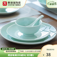 景德镇陶瓷家用吃饭碗盘碟子简约中式影青纯色汤勺面碗鱼盘餐具散件 流影饭碗单个