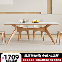 叶芝 岩板餐桌椅组合白蜡木小户型现代简约家用方形实木饭桌 1.4米白蜡木餐桌