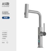 鼎菲鼎菲冷热厨房水龙头数显抽拉式全铜洗菜盆水槽家用枪灰色 A5数显款(拉丝)