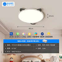 华艺照明（HUAYI）小猫儿童灯现代简约薄卡通卧室吸顶灯温馨护眼房间灯 小猫40*H5CM32W-智能 【护眼款/Ra≥97】