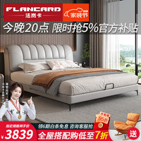 法岚卡(FLANCARD)【只用真皮】床双人主卧真皮床简约轻奢床婚床1.8米2米高箱储物床 真皮床+床头柜*2+椰棕记忆棉床垫 【2】1.8x2米标准床(无储物)