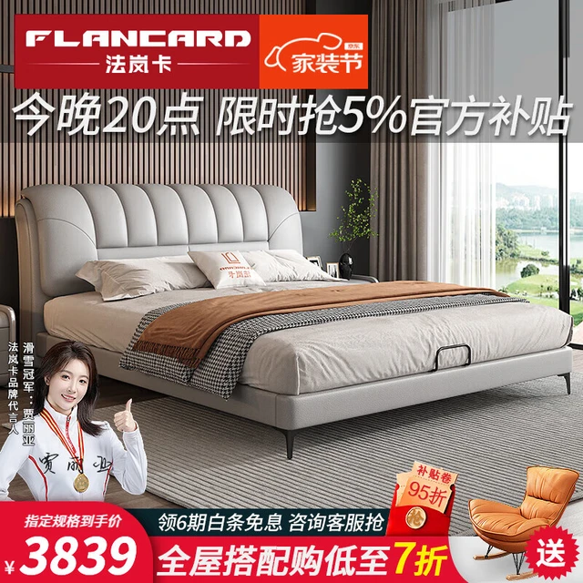 法岚卡（FLANCARD）【只用真皮】床双人主卧真皮床简约轻奢床婚床1.8米2米高箱储物床 真皮床+床头柜*2+椰棕记忆棉床垫 【2】1.8x2米标准床(无储物)