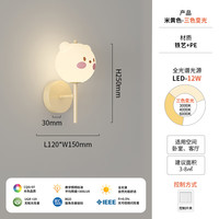 英格照明奶油风全光谱儿童房卧室壁灯现代简约护眼卡通小熊房间灯 C款 三色光