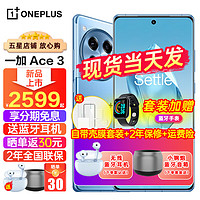 OnePlus 一加 Ace3 新品手机5G全网通第二代骁龙8旗舰芯片拍照游戏手机ace2pro升级版