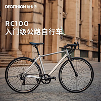 DECATHLON 迪卡侬 预售 RC100升级版公路自行车Van Rysel男女骑行单车 锌灰色