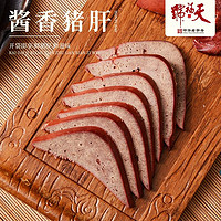 天福号 100g*10袋 老北京正宗卤肉熟食真空即食 (低温)