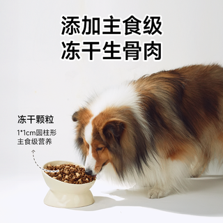 诚实一口 HONESTBITE N01全阶段全价冻干双拼犬粮 2kg