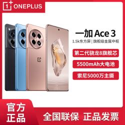 oneplus一加oppo一加ace3新品手机第二代骁龙815k东方屏超长续航12