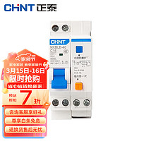 CHNT 正泰 NXBLE-40-1PN-C16 小型漏电保护断路器 漏保空气开关 1PN C16 0.03A 4.5kA