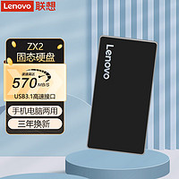 Lenovo 联想 ZX2移动固态硬盘PSSD高速Type-C USB3.1接口笔记本外接办公硬盘 ZX2官方标配 1TB