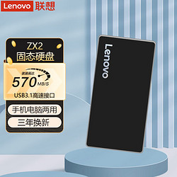 Lenovo 联想 ZX2移动固态硬盘PSSD高速Type-C USB3.1接口笔记本外接办公硬盘 ZX2官方标配 1TB