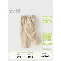 戴维贝拉（DAVE＆BELLA）儿童九分裤直筒裤女童休闲裤男童裤子2024春季童裤孩子衣服 浅卡其 160cm（身高150-160cm）