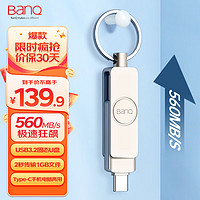 BanQ 256GB USB3.2 Type-C双接口超极速固态手机电脑两用U盘S7 移动固态硬盘般速度读560MB/s写500MB