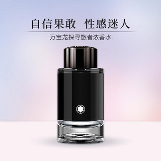 MONTBLANC 万宝龙 探寻旅者香水 EDP 4.5ml