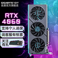 GIGABYTE 技嘉 RTX4060 8G电脑独立显卡多屏  吃鸡LOL游戏 设计渲染视频剪辑生产力独显2k 4060 EAGLE OC 8G