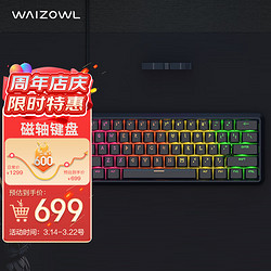 WAIZOWL Lightning 60 磁轴键盘 有线机械键盘 Gasket结构可调节键程 类肤涂层原厂键帽字透 磁轴键盘-星空蓝