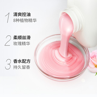 Enchanteur 艾诗 洗发水 植物控油洁净玫瑰香氛洗发露 浪漫清爽500ml