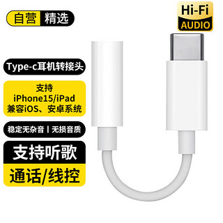 斯泰克Type-C耳机转接头苹果15转换器3.5mm音频数据线适用于iPhone15/iPad华为Mate60红米小米荣耀