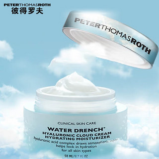 彼得罗夫 PETERTHOMASROTH） 沁润补水云朵霜礼物送女友送恋人 50ml