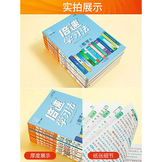 2024 初中倍速学习法 七年级必刷题下册语文人教版RJ课本同步教材讲解与练习知识点考点总结 七下语文