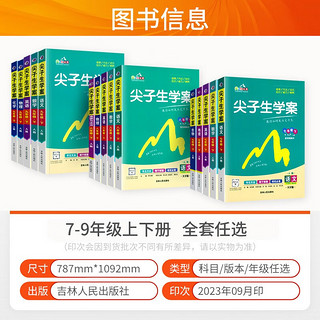 2024 尖子生学案 九年级下册数学 教材全解全练北师版辅导资料书课本同步讲解练习 初中尖子生学案 九下数学