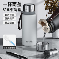 恩尔美（nRMEi）保温杯男士茶水分离316不锈钢便携随身大容量直饮高级泡茶水杯子