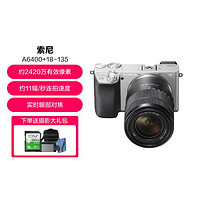 SONY 索尼 A6400 18-135 APS-C画幅a6400微单相机4K视频Vlog直播数码相机