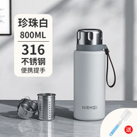 恩尔美（nRMEi）保温杯男士茶水分离316不锈钢便携随身大容量直饮高级泡茶水杯子 白色 800ml