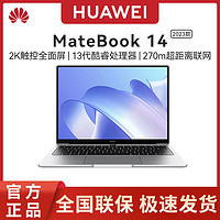 HUAWEI 华为 MateBook 14 2023新款13代酷睿 2K护眼触控屏办公轻薄笔记本