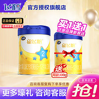 FIRMUS 飞鹤 星飞帆2段较大婴儿配方奶粉 (6-12个月龄) (蓝盖) 300g 1罐