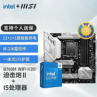 MSI 微星 B760 Z790主板 搭 英特尔 14代I5 CPU主板套装 板U套装 B760M MORTAR WIFI II DDR5 14600K盒装