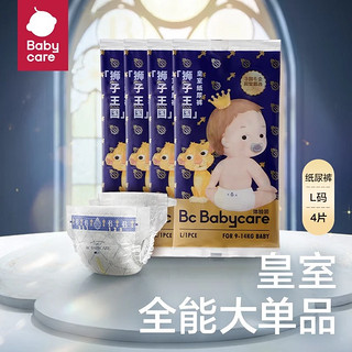 babycare 纸尿裤皇室狮子王国 air pro  呼吸裤 拉拉裤试用装 皇室纸尿裤-L码-4片/包*3