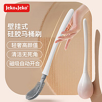 Jeko&Jeko 捷扣 马桶刷子套装卫生间清洁厕洗刷厕所刷子硅胶马桶洁厕刷粉色