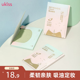 ukiss 悠珂思 吸油纸面部3包装300片