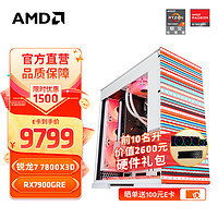 AMD 锐龙7 7800X3D+RX7900GRE 单主机