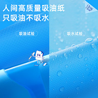 Clean&Clear 可伶可俐 魔力吸油蓝膜