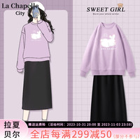 La Chapelle City 拉夏贝尔 女士卫衣+裙子套装