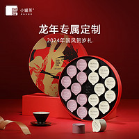 88VIP：小罐茶 ·龙凤成祥龙年定制礼盒 特级滇红茶茉莉乌龙拼装茶叶礼盒72g