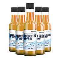 Boodain 挡风玻璃油膜清洁膏 5瓶装 180ML*5