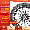 MICHELIN 米其林 汽车轮胎全新 舒适操控型 浩悦4 PRIMACY 4 ST 浩悦 205/55R16 91W