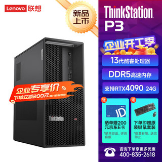  Lenovo/联想 高性能AI计算训练 图形工作站 8G内存 512G存储 UMA显卡 500W电源