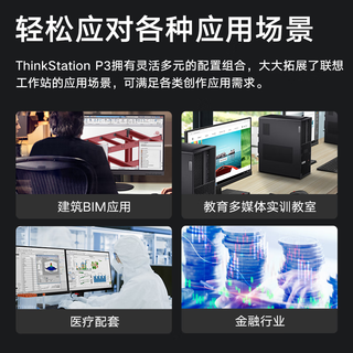  Lenovo/联想 高性能AI计算训练 图形工作站 8G内存 512G存储 UMA显卡 500W电源