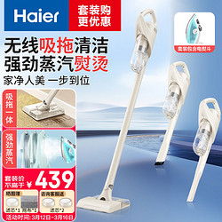 Haier 海尔 无线吸拖一体吸尘器家用车用宠物便携式除尘机套装更优惠 吸尘器+电熨斗