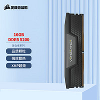 美商海盗船 复仇者 DDR5 5200MHz 台式机内存 马甲条 黑色 16GB