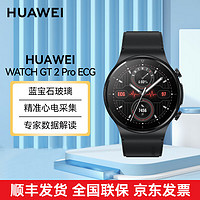 HUAWEI 华为 WATCH GT 2 Pro ECG款 智能手表 46mm 曜石黑表盘 黑色橡胶表带（ECG、血氧、GPS、扬声器、温度计）